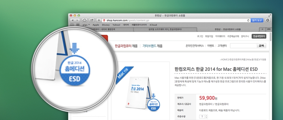 hwp 2014 vp for mac torrent